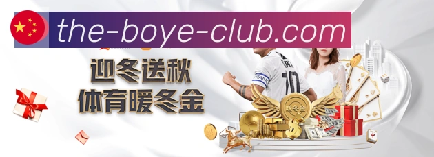 博业体育平台生态图